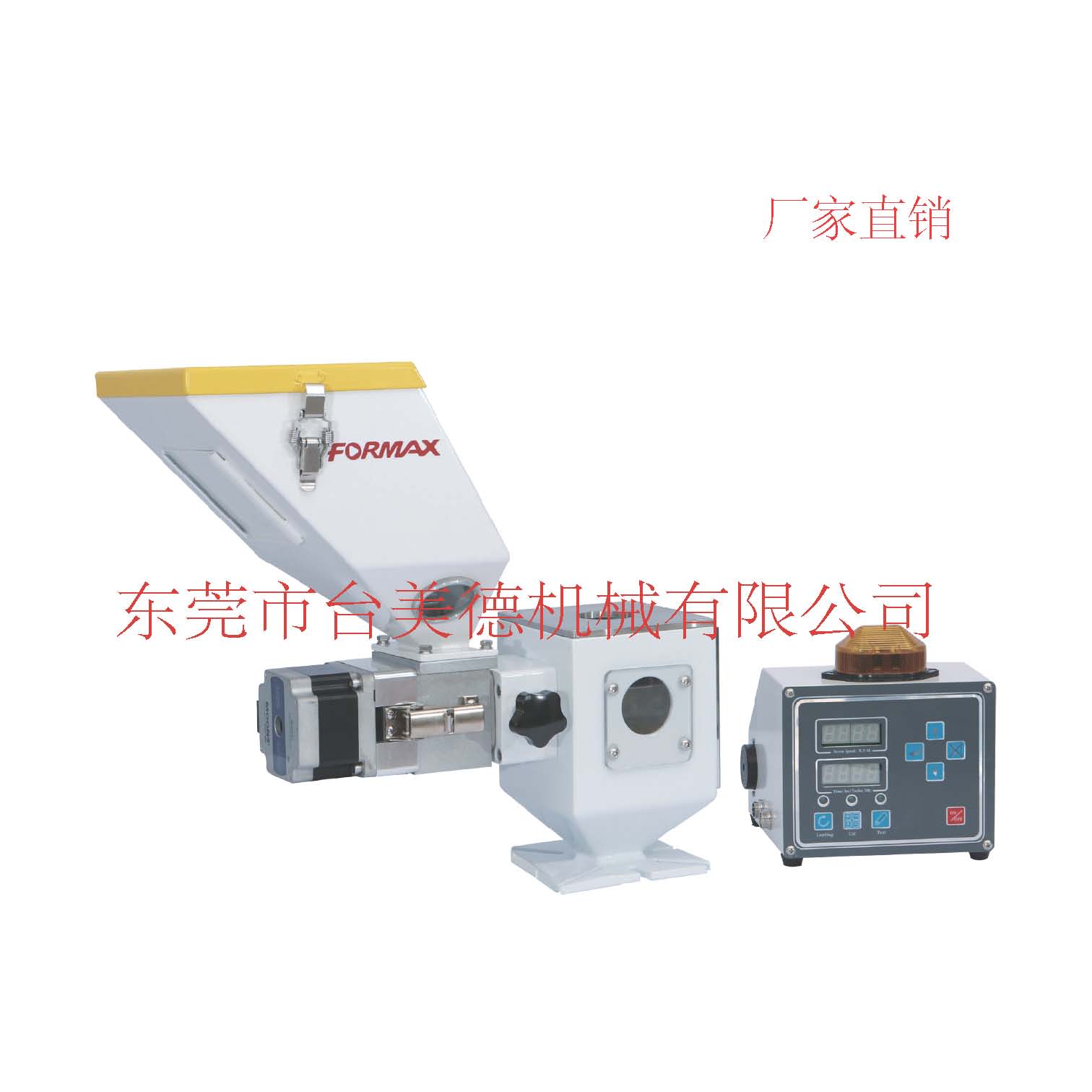 稱重式拌料機(jī),臺美德