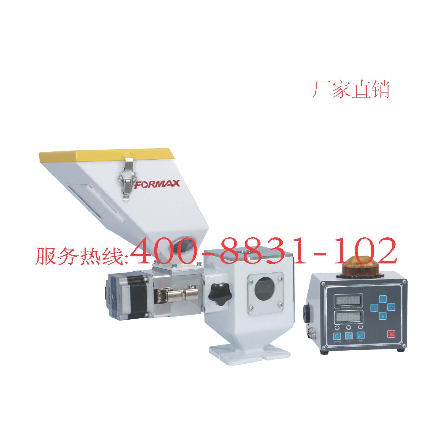 稱重式混料機(jī)